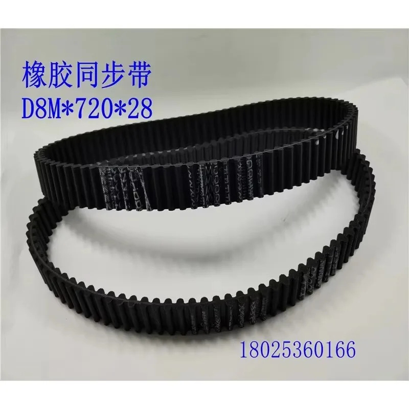컨베이어 D8M x 720 28양면 톱니 b-elt