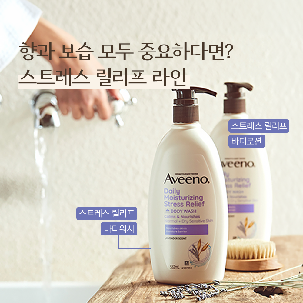 향좋은 아비노 고보습바디워시 민감피부 스트레스릴리프(라벤더향), 532ml, 2개 상세 이미지 3