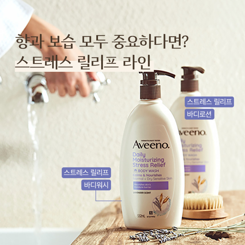 아비노 고보습바디워시 민감피부 스트레스릴리프(라벤더향), 532ml, 2개 사진 3