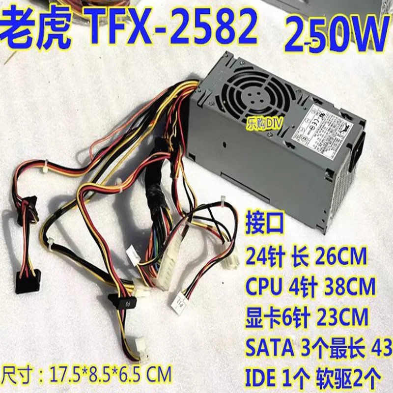 새 전원공급장치 TIGER TFX 250W TFX-2582 처럼 작동