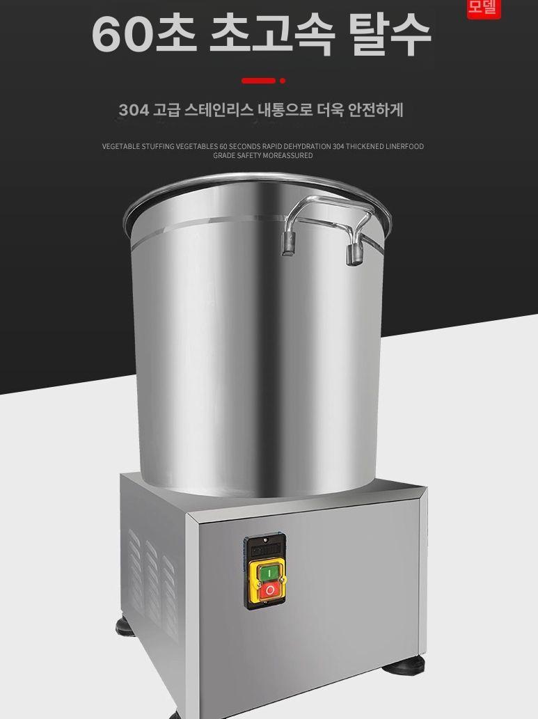 대형 탈수기 올스텐 업소용 수분 가정용 나물 물기제거 프레스 물짜기 압착기음식 이미지 6