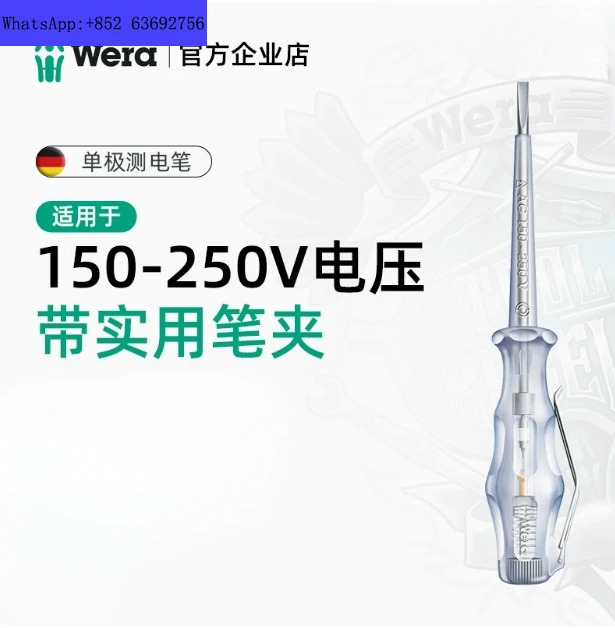 독일 Wera Wira 하드웨어 도구 회로 리퍼전기 펜 전기 기술자절연 리퍼 247 단어