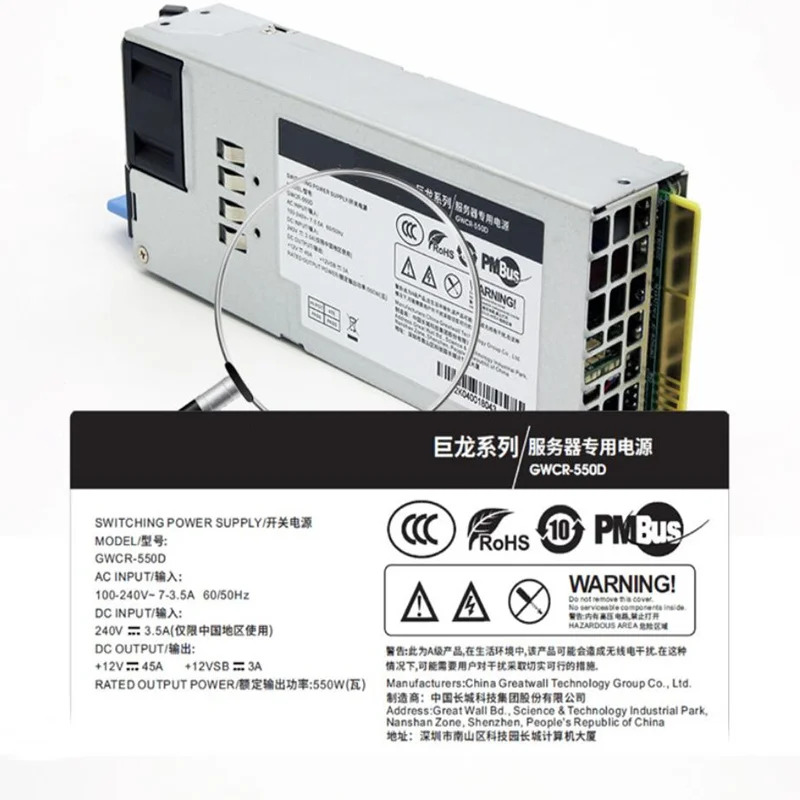 만리월 CRPSPSU 550W 전원공급장치 GWCR-550D GW-CRPS550N GW-BKPV2CB 신