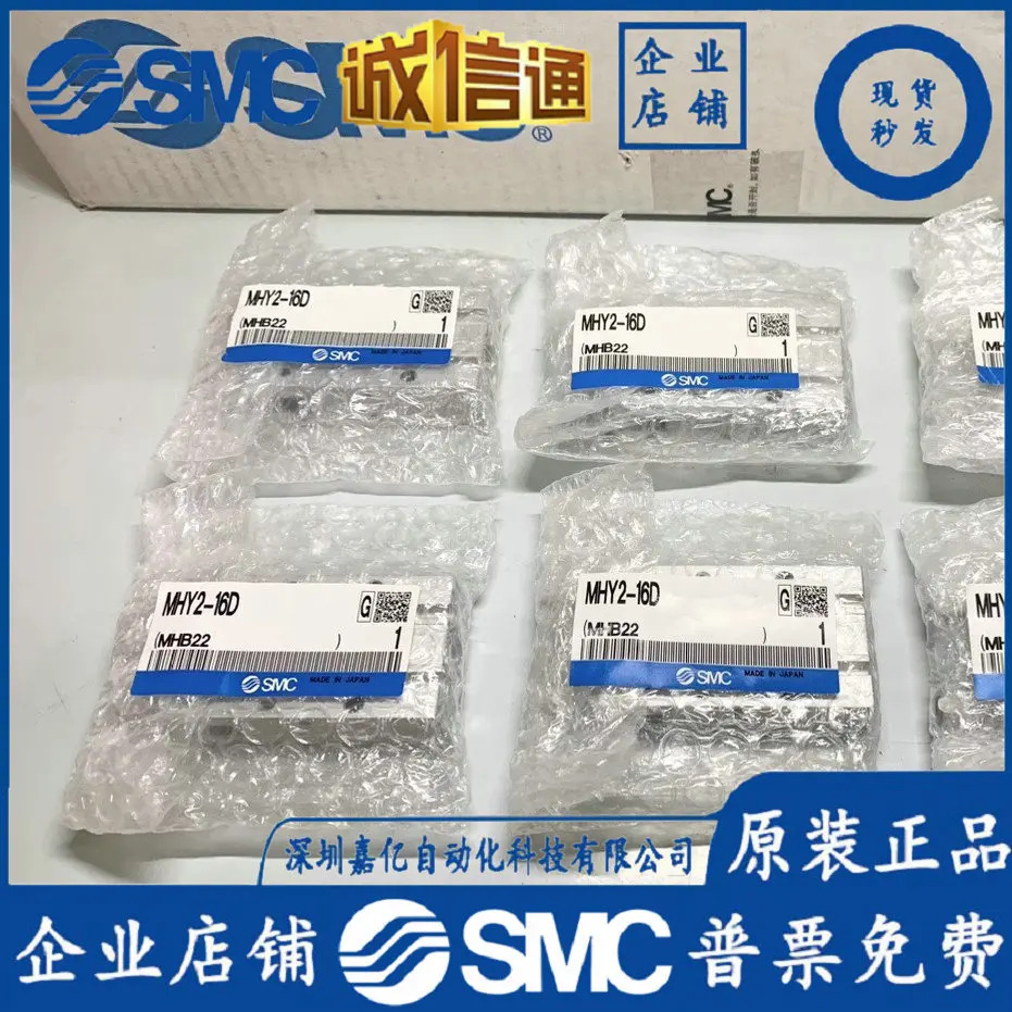 SMC 공압 실린더 180도 개폐 에어 MHY2-10D/16D/20D/25D/32D2MHY2-16