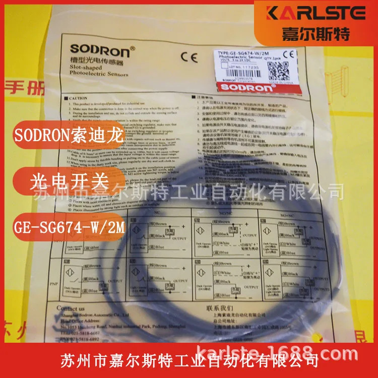 2025년형 새 소딜론 SODRON 슬롯 광전스위치 GE-SG674-W
