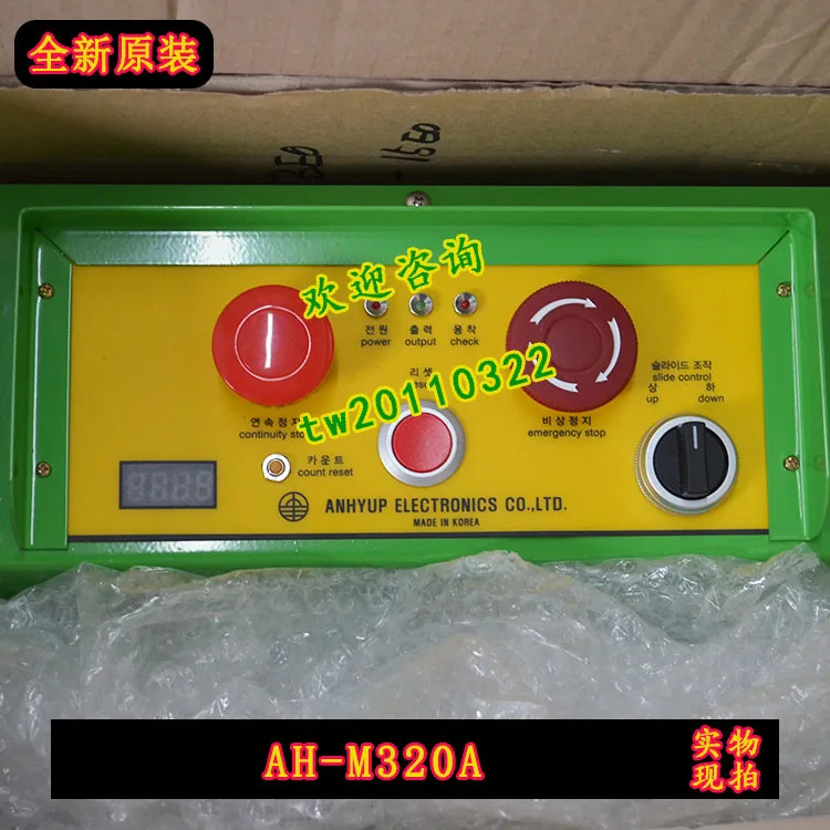 AH-M310 보안협회양손 스위치 AH-M320A 신