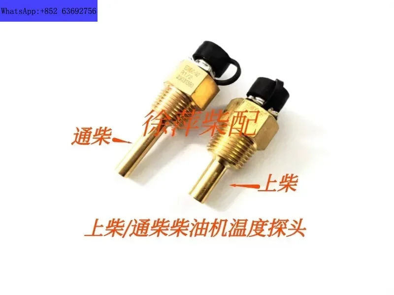 Shangchai 온도 센서 Tongchai 6138 수온 프로브 G31-112-04 오일 6135 G128