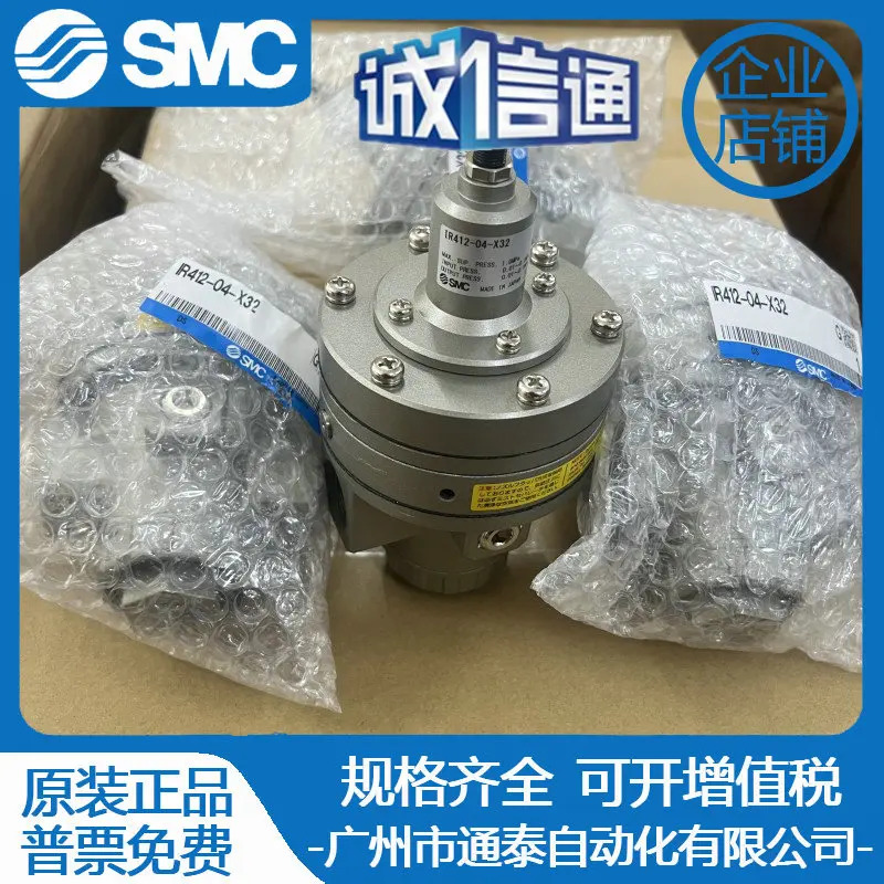 일본 SMC 특수 새 원본 정밀 밸런스 밸브 IR412-04-X32 XT92-51-X2 포장