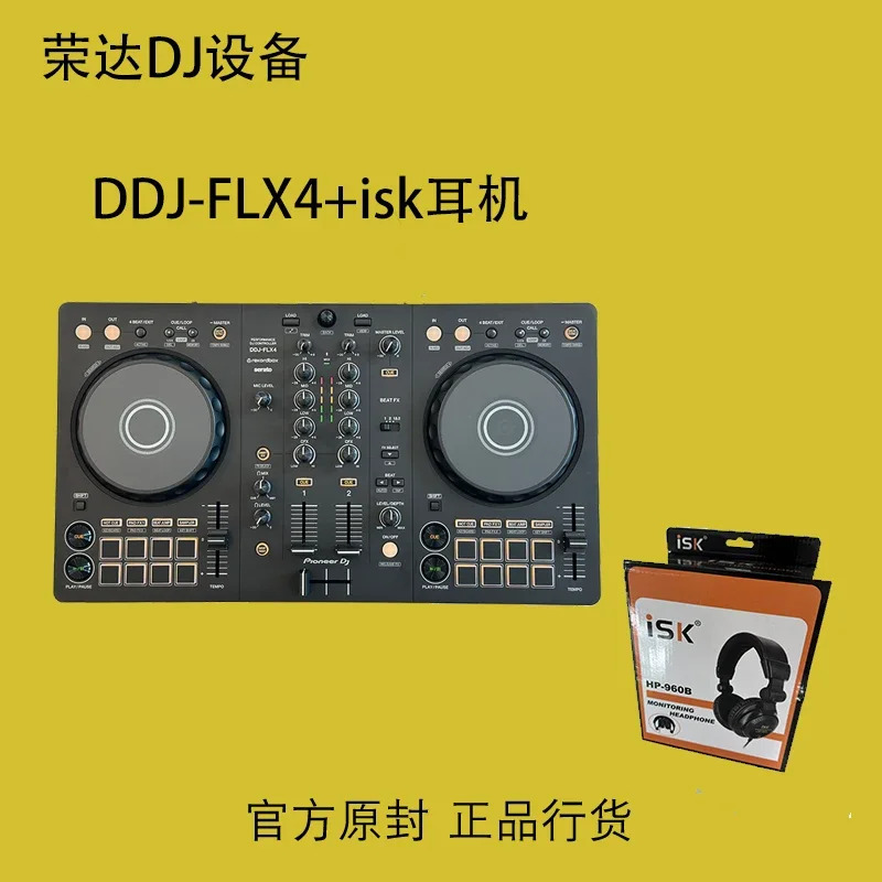 파이오니어 DDJ-FLX4 ddjflx4 DJ 컨트롤러 메이커 시작 소프트웨어