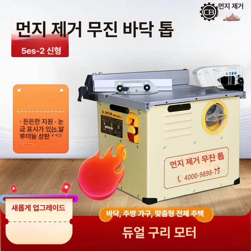 자동 테이블쏘 절단 테이블톱 원형 목공테이블 다이 정밀 기계 목공용 다기능 합판 - 상세 이미지 2