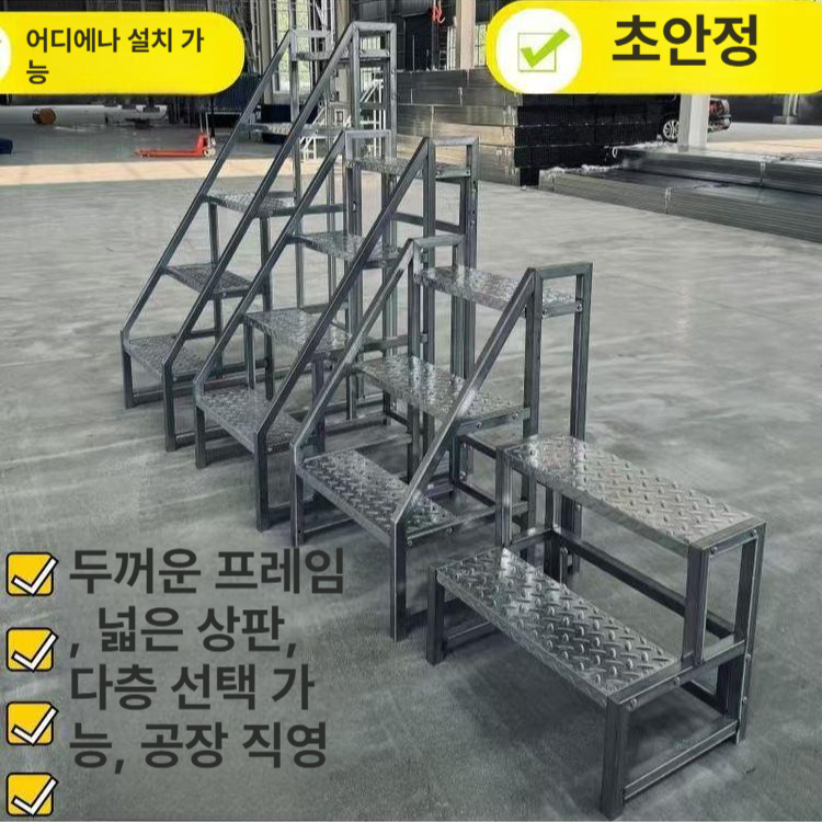 이동식 철제계단 간이 작업발판 산업용 안전발판 높이 조립형 미끄럼방지 계단식 - 상세 이미지 3