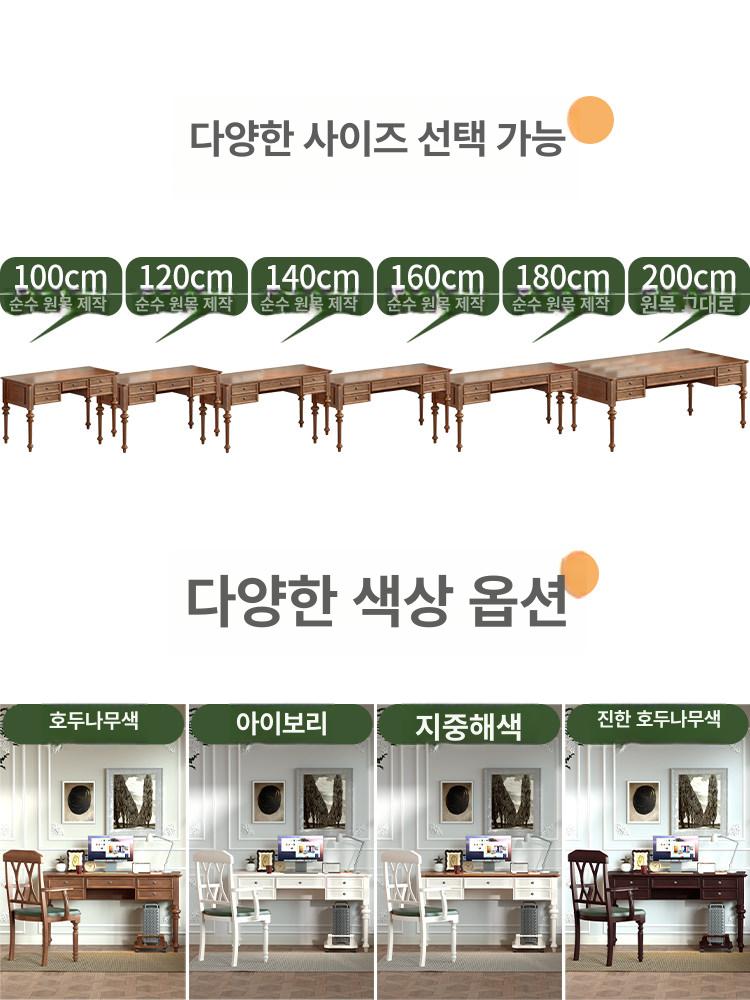 데스크 서재책상 유럽 침실 목재 엔틱 사무실 심플 우드기본책상 공부 디자인책상 - 상세 이미지 4