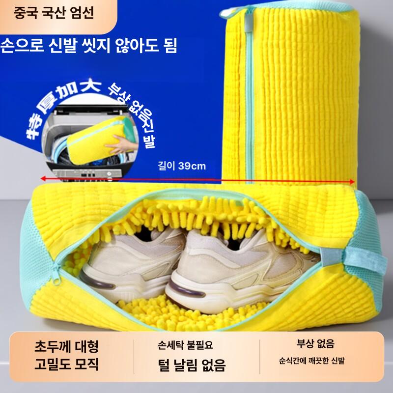 신발세탁기 전용 세탁가방 운동화 세탁 보호 가방 세탁기용 세척 워싱 메쉬백 변형 세탁망 - 상세 이미지 2