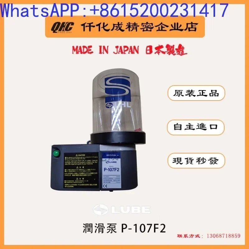 LUBE 전기 윤활유 펌프 일본산 P-207/P-107F2/ S-umitomo T-oshiba M-akino Changfeiya
