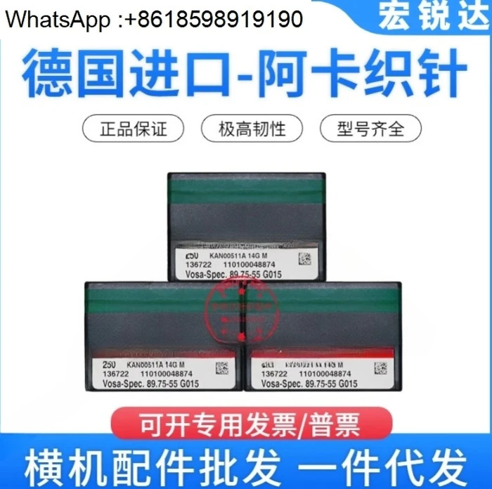 수평 기계 액세서리 Akka 12 89.75-64 14 강철