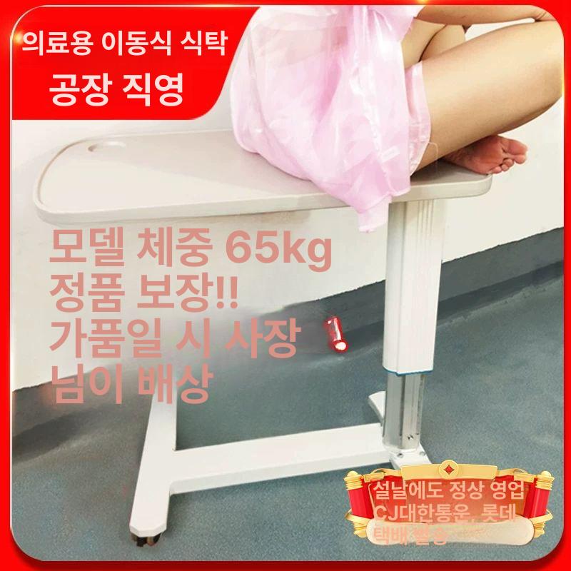 이동식 식탁 침대옆 조절 사이드 바퀴달린 리프팅 테이블 가정용 간이 침실 병원용 - 상세 이미지 2