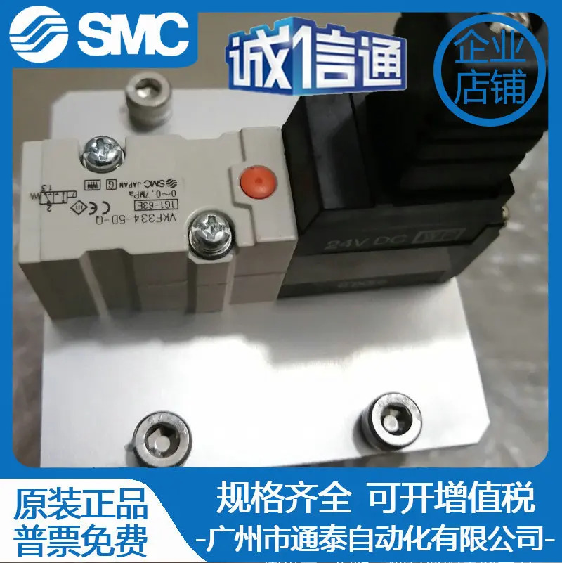 SMC 솔레노이드 밸브 VCH410-5D-06GVCH410-5D-10G VCH410R-5D-04G-X19A