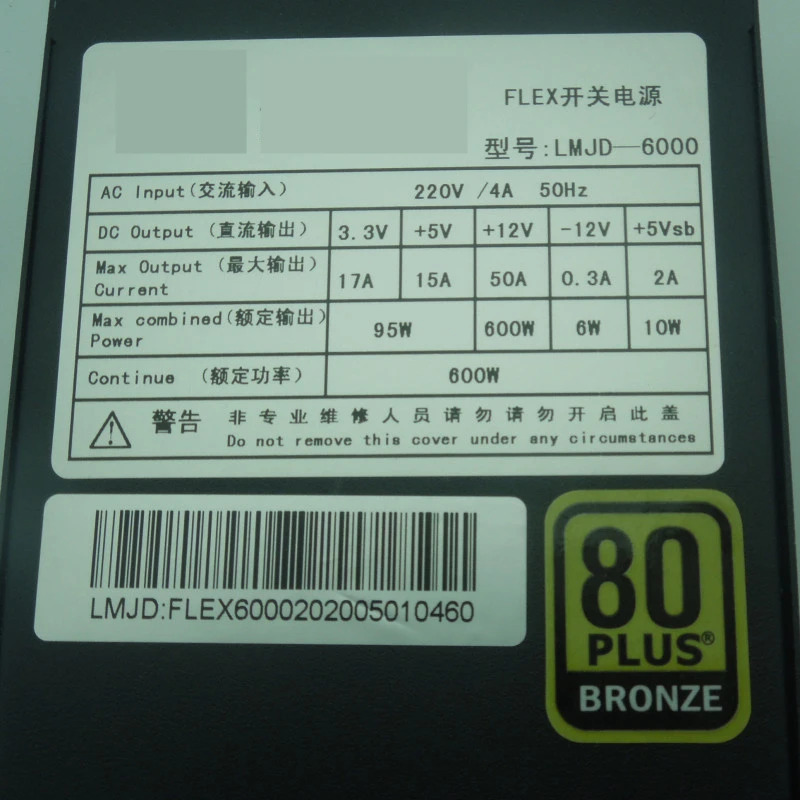 LinGM호환aojingdian ITX 플렉스 DC-DC 소형 전원공급장치 LMJD-6000 LMJD-5500 ENP-7660B 1U S3 K39 A35 550W 600W