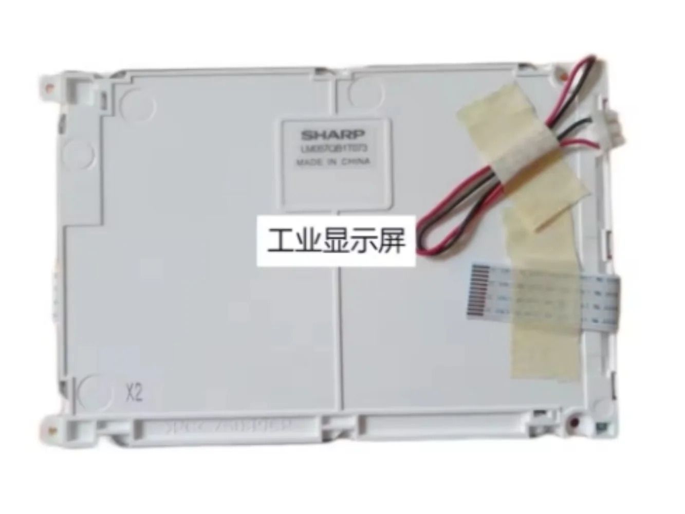 LM057QB1T073 LCD 디스플레이 화면