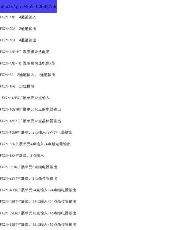 모듈 FX2N-8EX 16EX 8EYR/8EYT 16EYR/16EYT 8ER 32ER 48ER/ET