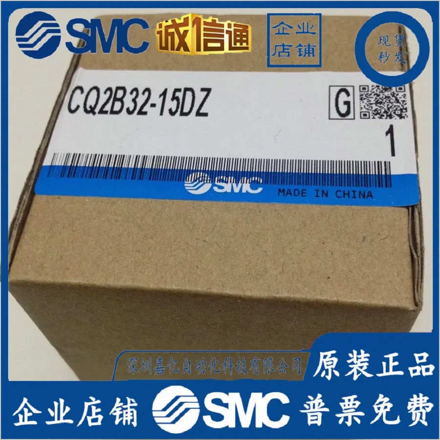 2025년형 오리지널 SMC 실린더 CQ2B/CDQ2B32-5D-10D-20D-15D-25D-30DMZ/DZ/DCZ