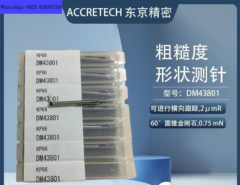 정밀 프로파일 거칠기 측정 DM43801 12 DM43822 21 26