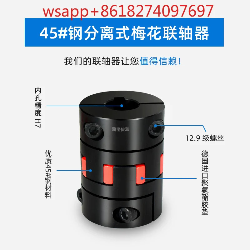 변속기 DPG 클램핑 분리 매화 커플링 키웨이 나사 하이 토크 45 스틸 DCJ