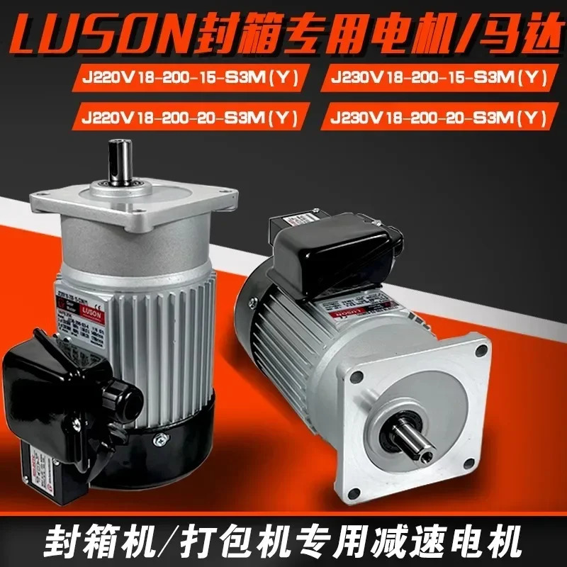 루손 용창 수직 밀봉기 모터 J230-200-C-4 감속 J230-200-S3-4
