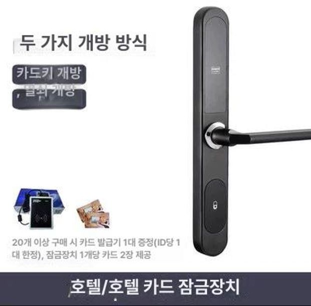 초슬림 도어락 디지털 전자 번호키 잠금 사무실 지문인식 실버 긴 손잡이 카드 키 - 상세 이미지 4