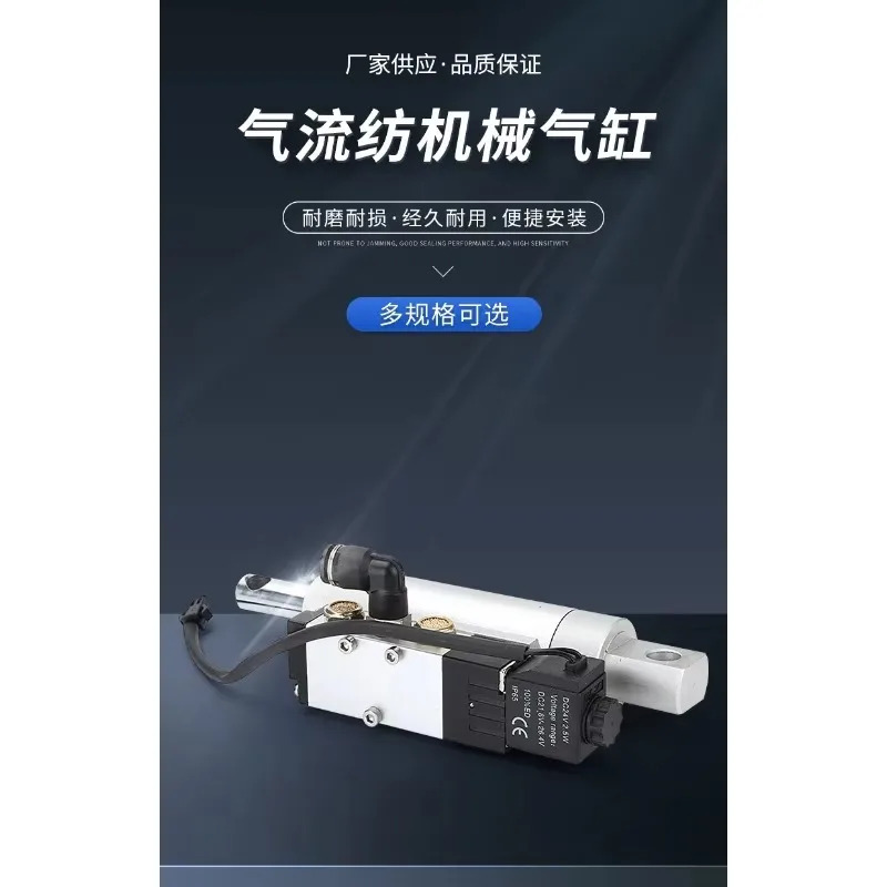 밸브 실린더를 갖춘 전자기 제어 통합 금속 섬유 기계