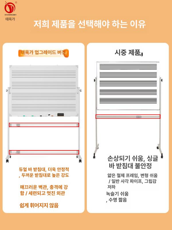 오선지 화이트보드 양면 이동식 칠판 자석보드 회전 스탠드 음악 악보 학원 강의용 - 상세 이미지 4
