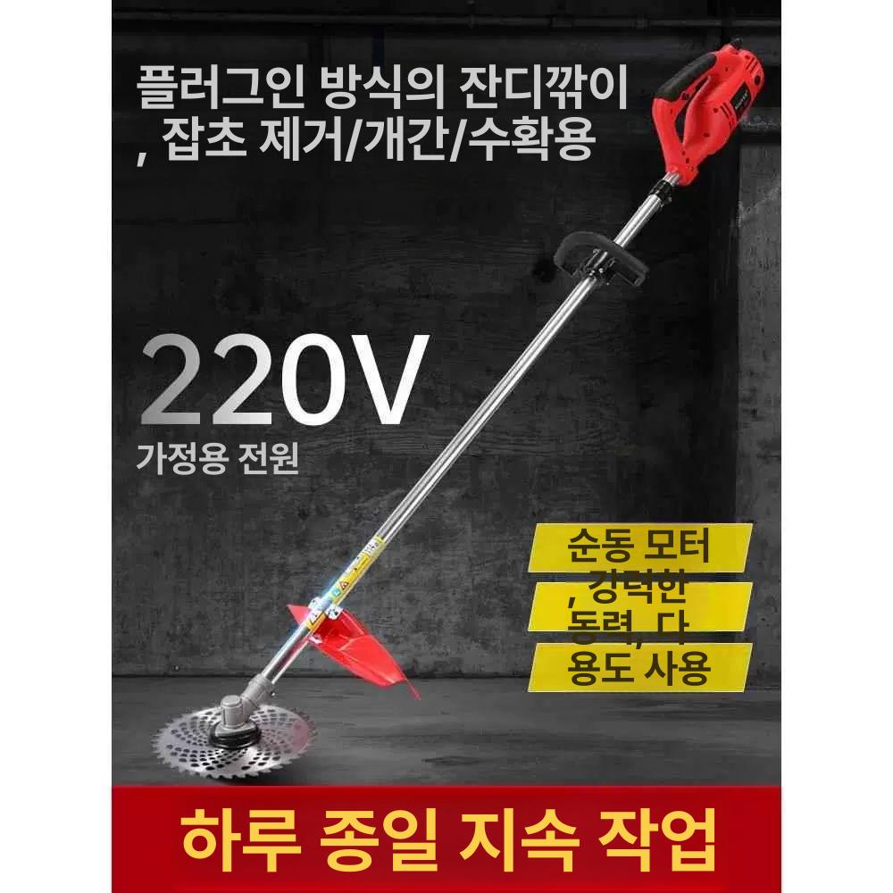 잔디깎기 전기유선제초기 가정용 벌초기 잔디깎이 잡초 정원관리 전기예초기 풀베기 - 상세 이미지 4