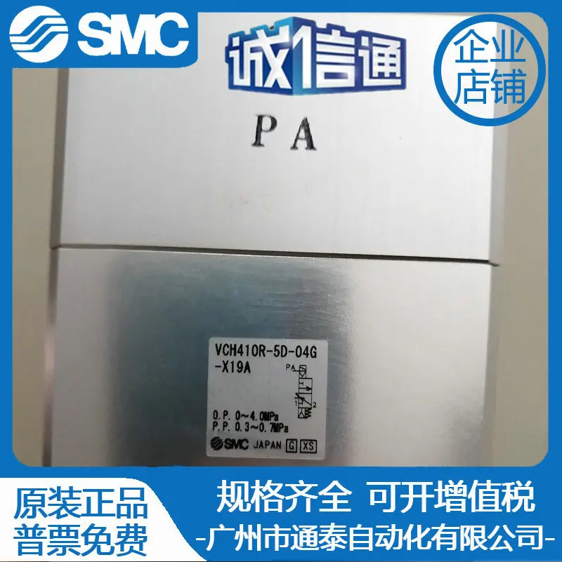 SMC 솔레노이드 밸브 VCH410-5D-06GVCH410-5D-10G VCH410R-5D-04G-X19A