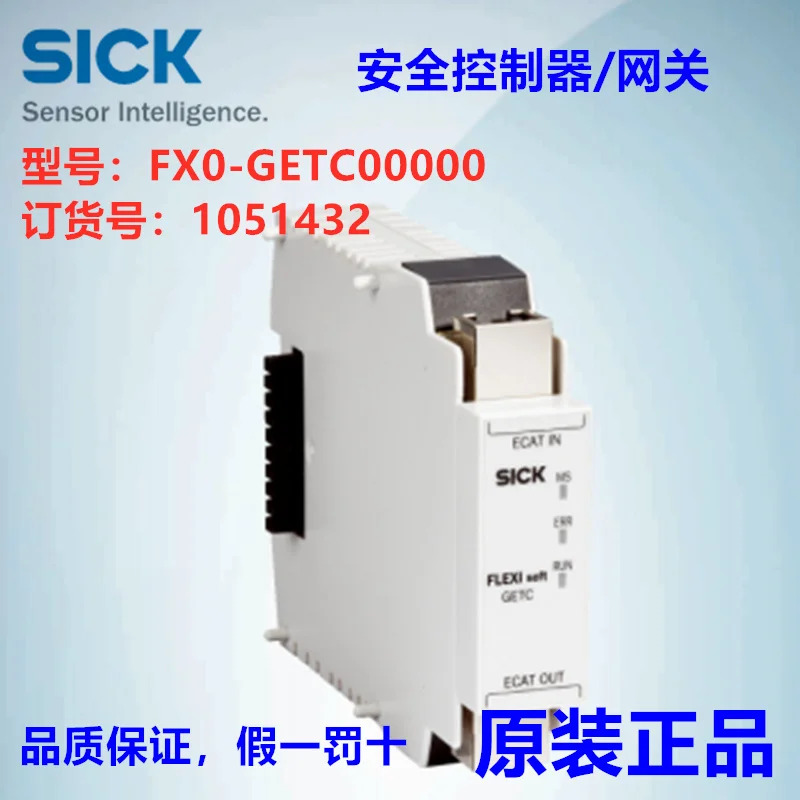 독일 SICK FX0-GETC00000 보안 컨트롤러 게이트웨이 모듈 납품 1051432