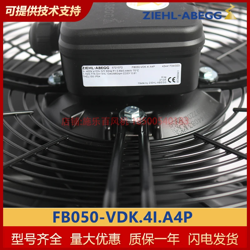 오리지널 FB050-VDK.4I. 독일 제록스 ZIEHL-ABEGG 축 냉각팬 A4P