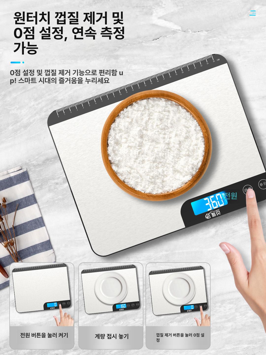 가정용 정밀전자저울 커피 핸드드립 음식 업소용 주방 미세 이유식저울 계량기 소수점 - 상세 이미지 3
