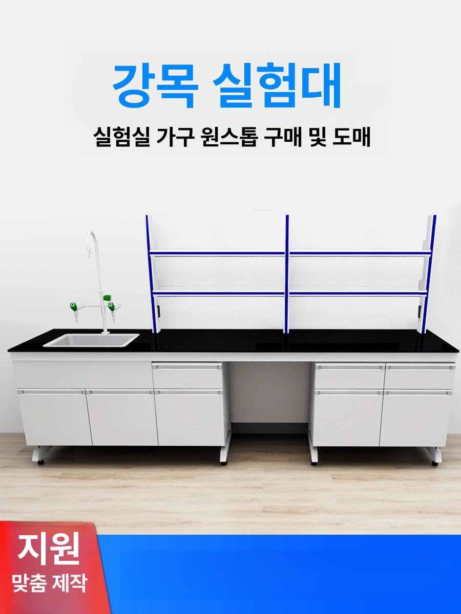 올스틸 개수대 세면대 연구실 스테인레스 씽크대 산업용 화학 실험실싱크대 부식방지 - 상세 이미지 5