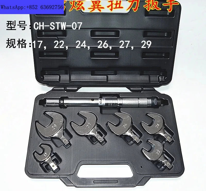 CH-STW-07 a-조절식 f-포스 오픈 엔드 스패너 토크 너트