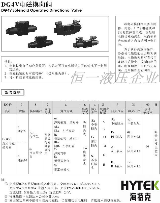 DG4V-3-2C-U-L-H-60H 전자기 방향 밸브 DG4V-3-6C 8C 2A 2B