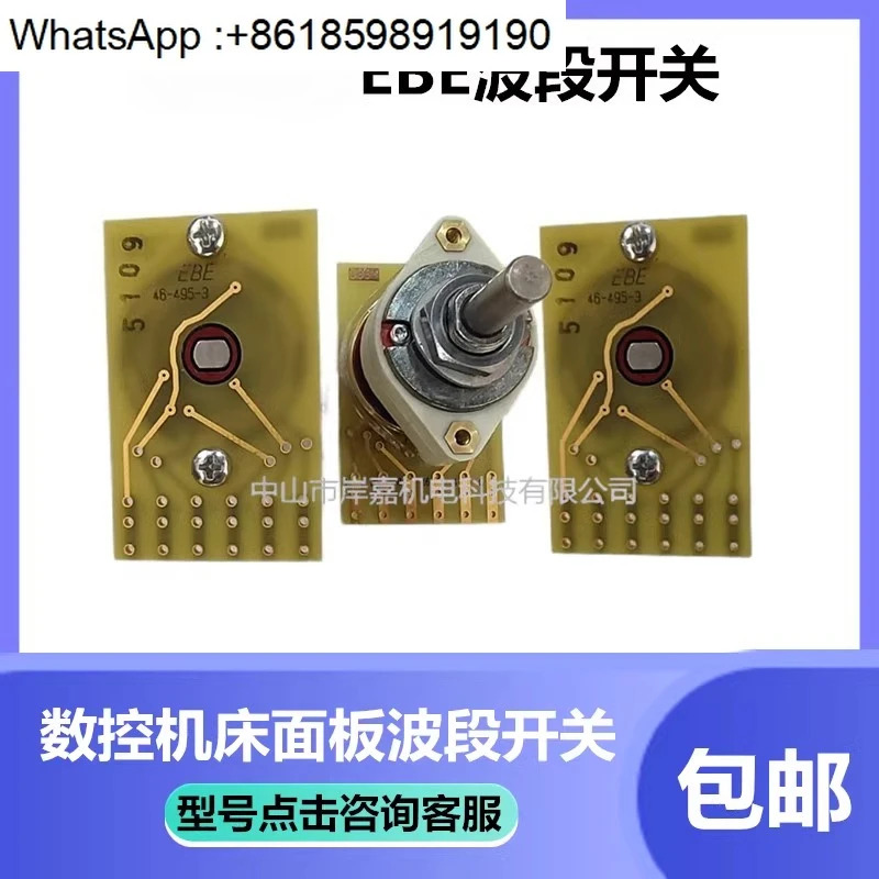 밴드 스위치 EBE 46-495-3/EBE46-535-3 조작 패널 샤프트 선택 속도 손잡이