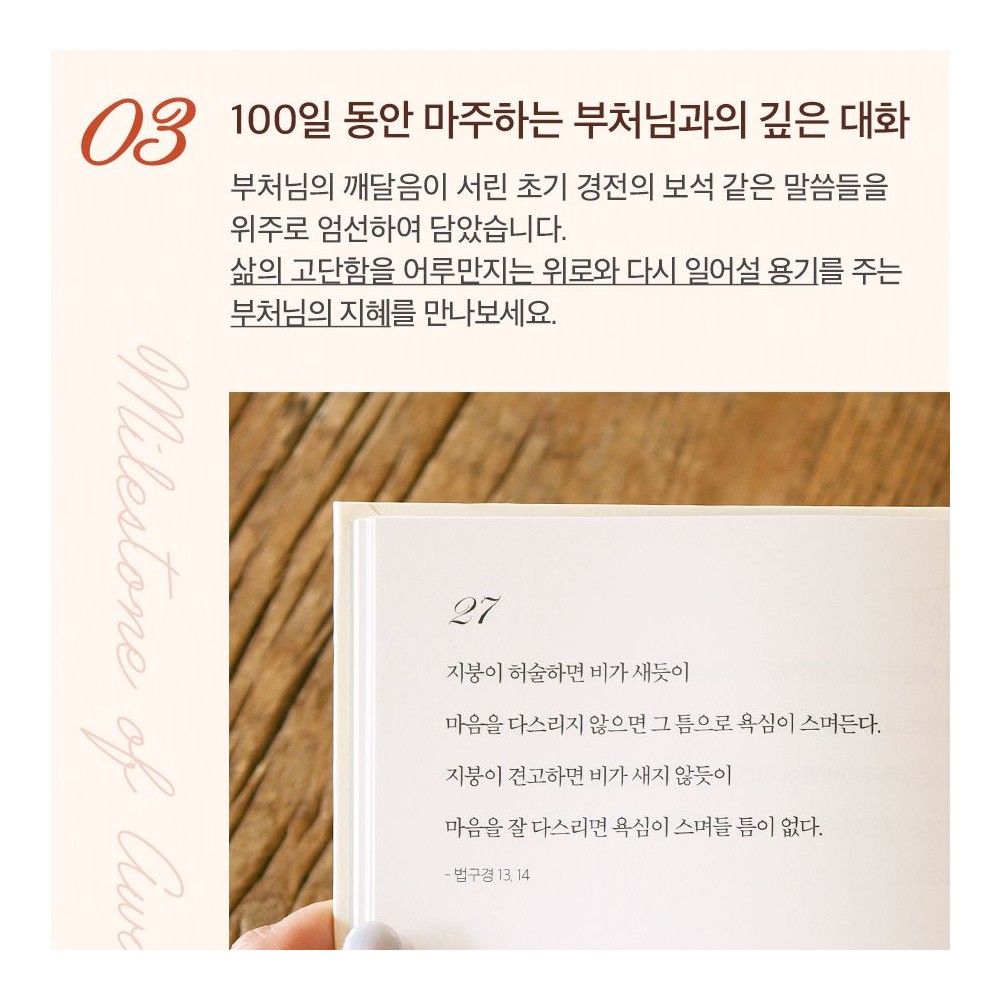 부처님 말씀 불경 필사 마음 수양 노트 - 상세 이미지 5