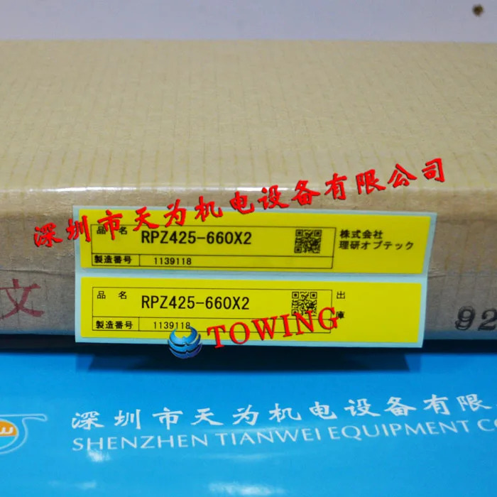 RIKEN 안전 라이트 RPZ425-660X2