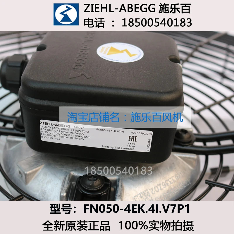 독일 뉴 냉각팬 FE050-4EK.4I ZIEHL-ABEGG 제록스 정밀 에어컨 V7P1