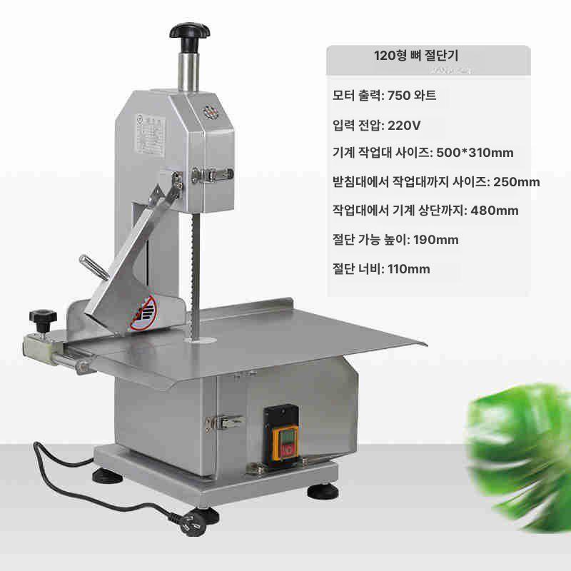 냉동 뼈절단기 전기 탁상용 사골 기계 상업용 정육절단기 가정용 - 상세 이미지 2