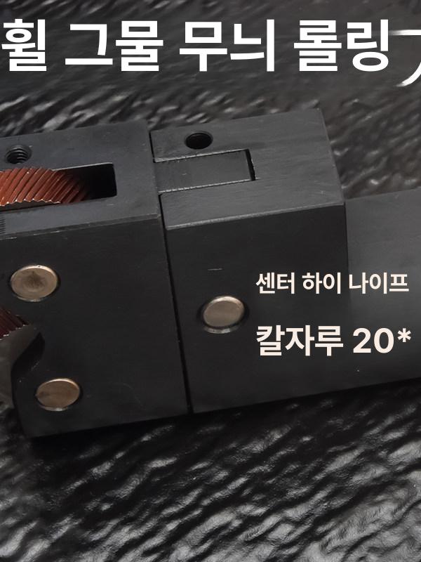 CNC 나이프 널링 직선형 룰렛 무늬 핸들 금속 가공 선삭 패턴 선반용 메쉬 성형 격자 - 상세 이미지 4