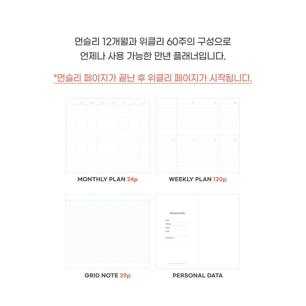 주간 플래너 빈티지 수첩 핸디 만년형 스케줄러 브레이크타임 이미지 8
