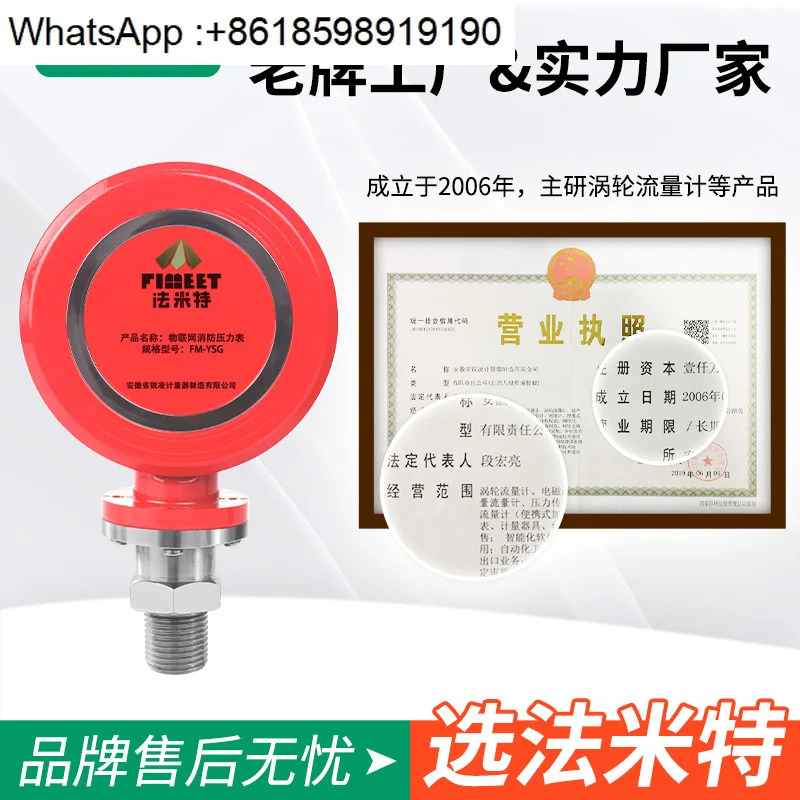지능형 4G 네트워크게이지 에어 수압 오일 압력 IP65