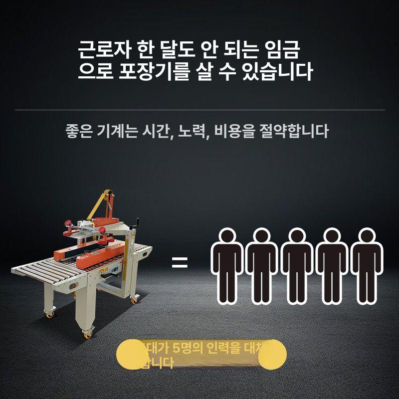 자동 택배 테이핑기 포장기계 박스 봉함기 밀봉 상자 장비 - 상세 이미지 2
