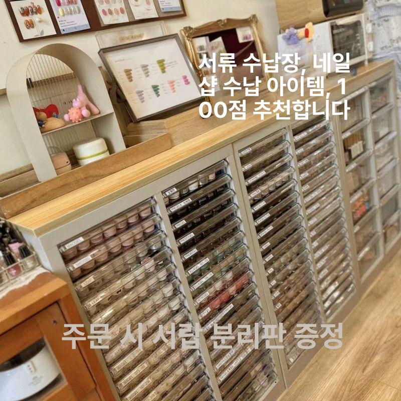 투명 아크릴 네일용품 정리함 서랍장 수납 진열대 디스플레이 케이스 랙 - 상세 이미지 5