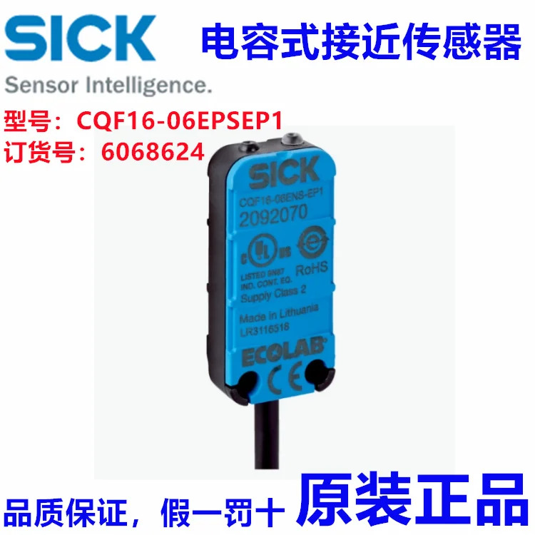 독일 SICK CQF16-06EPSEP1 정전식 센서 납품 6068624 포지티브